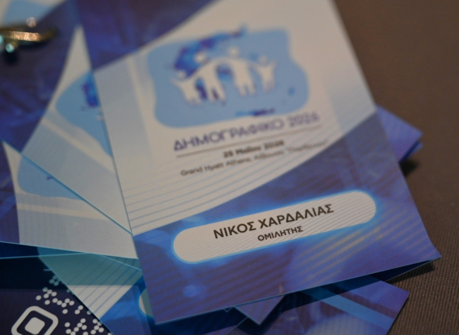 ΧΑΡΔΑΛΙΑΣ