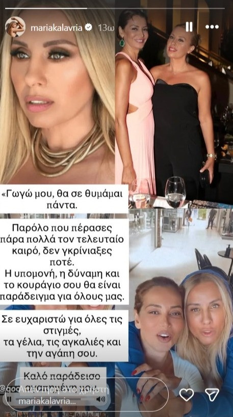 screenshot-of-istories-instagram-1.jpg