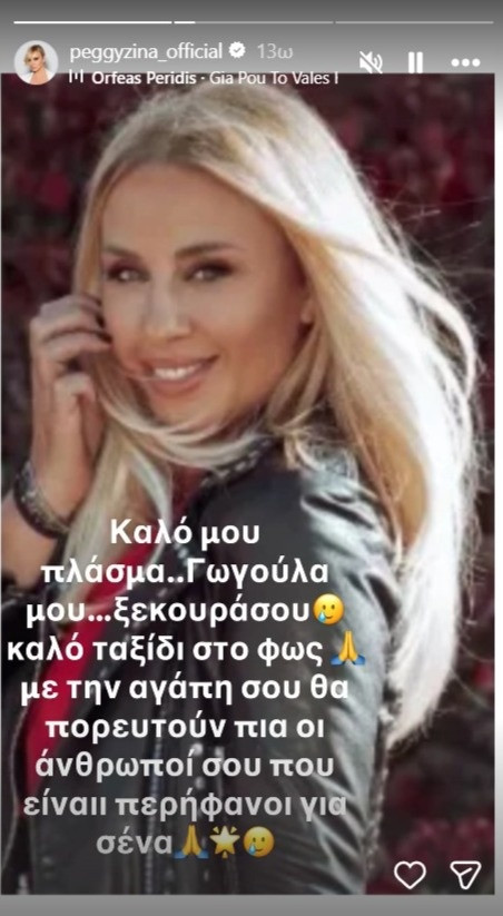 screenshot-of-istories-instagram.jpg