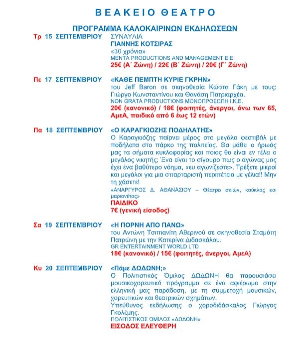 programma-7.jpg