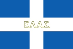 Σημαία του ΕΛΑΣ