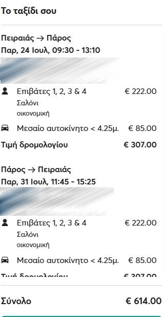 1779971255035-286078695-paros.jpg