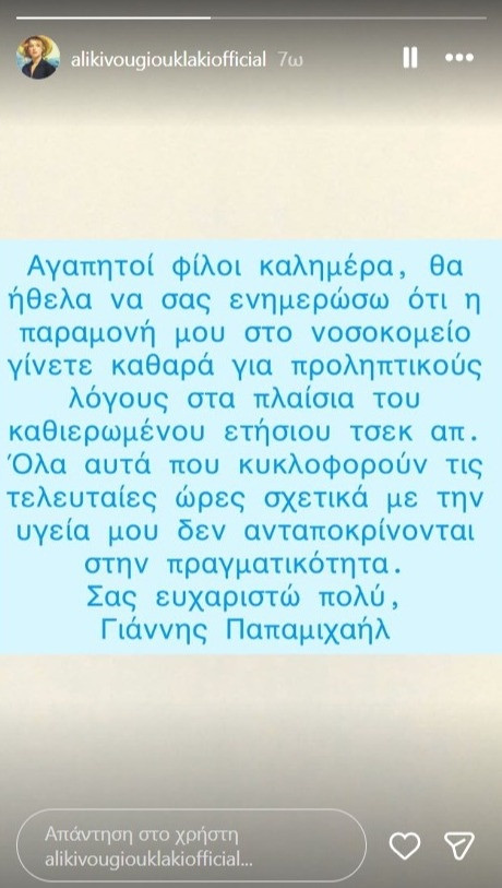 aliki-vougiouklaki.jpg