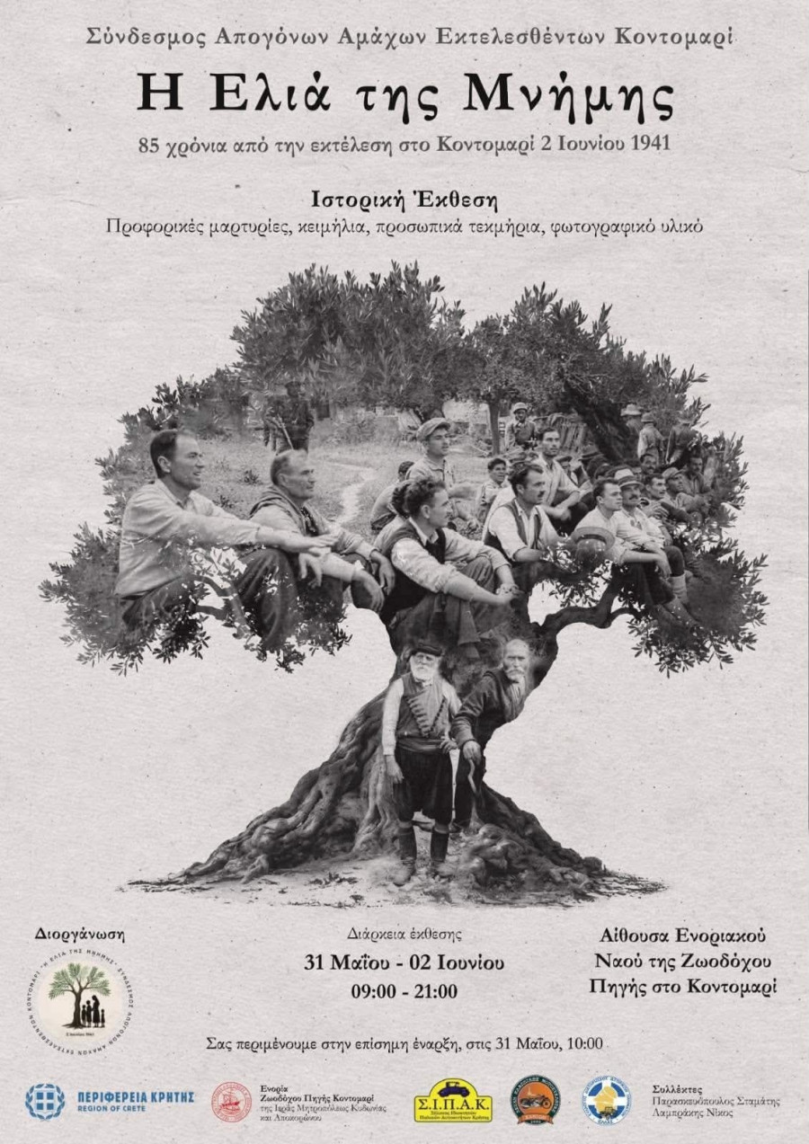 elia-mnimis.jpg