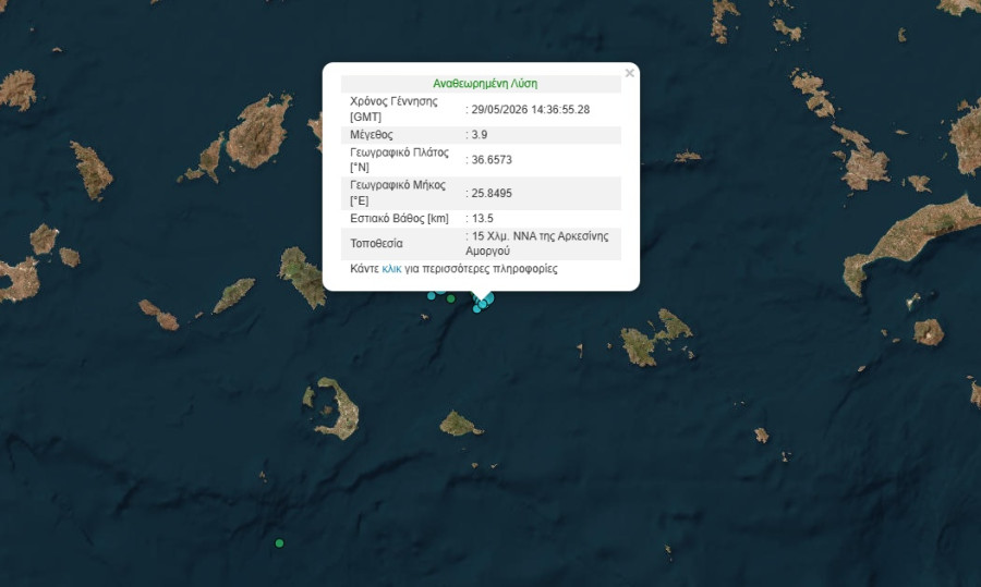 seismos-amorgos.jpg