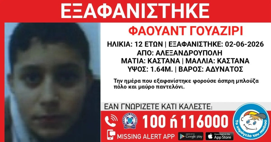 eksafanisi23-full.jpg