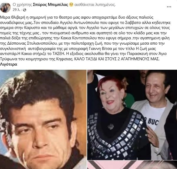 mpimpilas.jpg