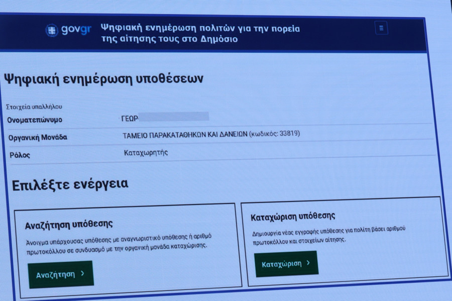 [387457] ΣΥΝΕΝΤΕΥΞΗ ΤΥΠΟΥ ΓΙΑ ΤΗΝ ΠΑΡΟΥΣΙΑΣΗ ΤΗΣ ΠΛΑΤΦΟΡΜΑΣ 