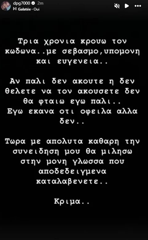 message-d-giannakopoulos.jpg