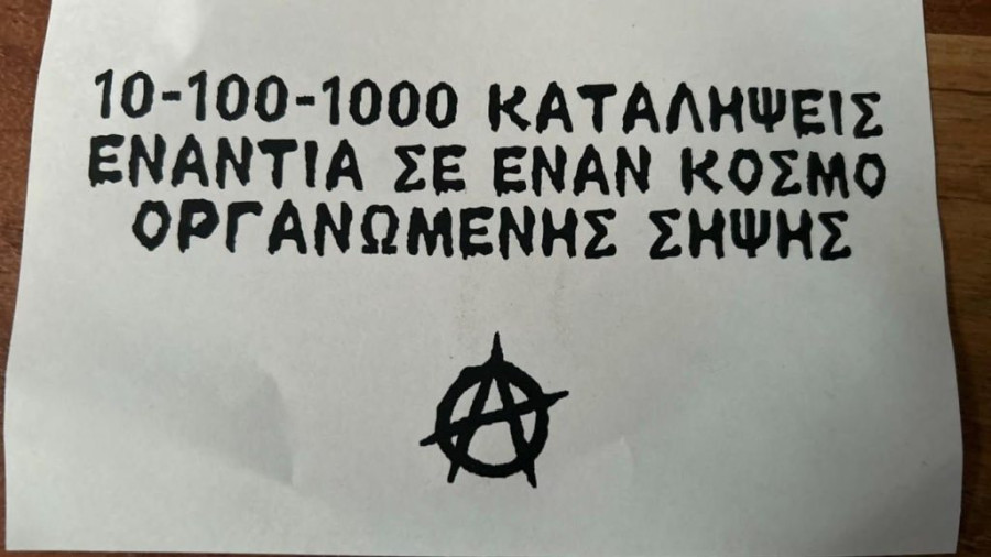 τρικακια