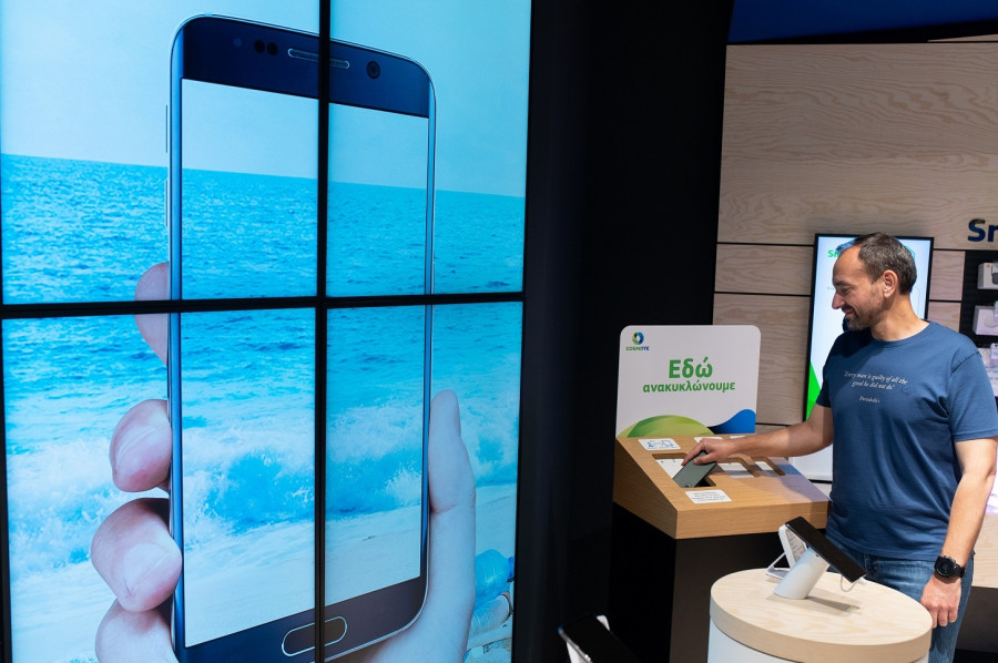 cosmote telekom