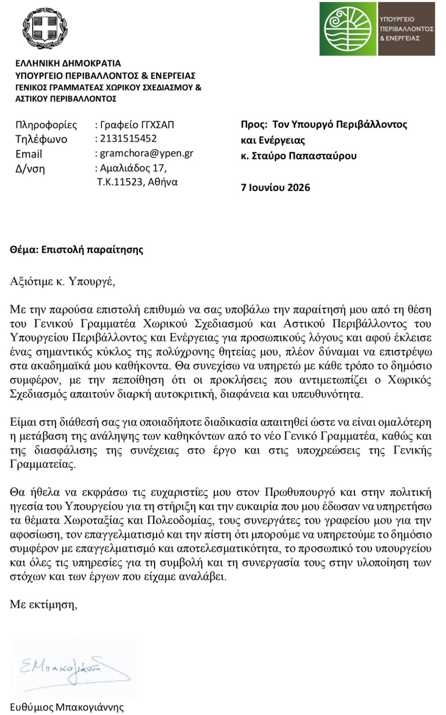 paraitisi-bakogianni.jpg