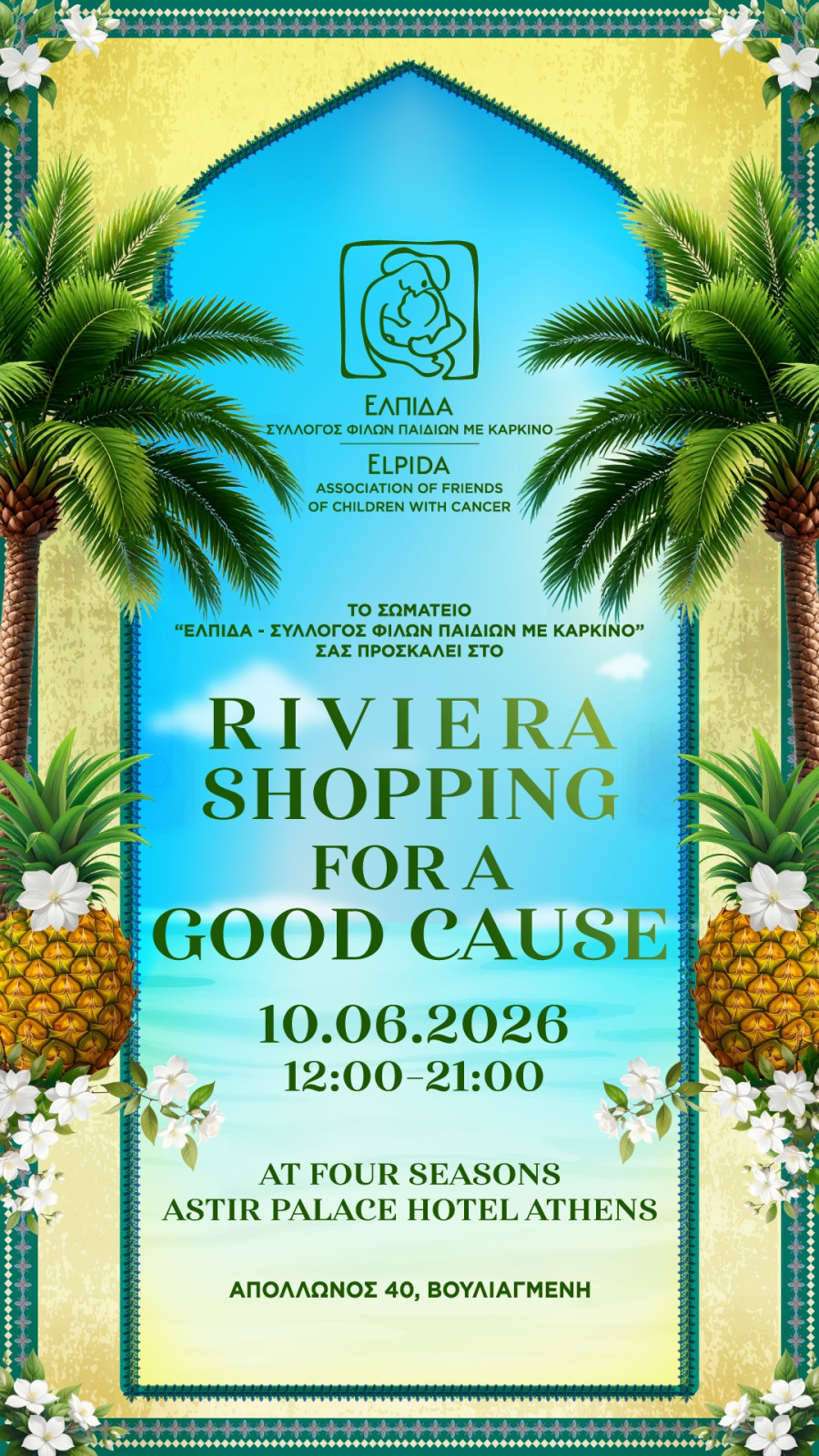 riviera2026instagramstoryv2.jpg