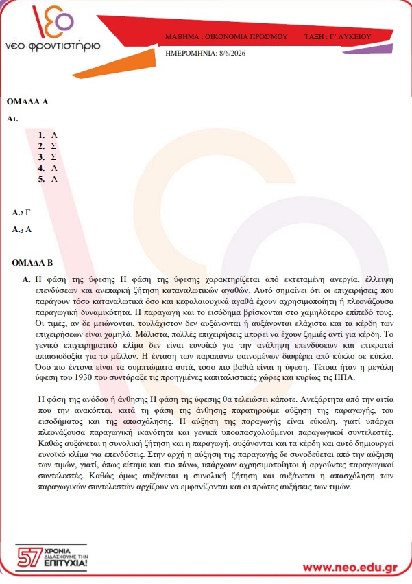 stigmiotypo-o8onhs-1.jpg