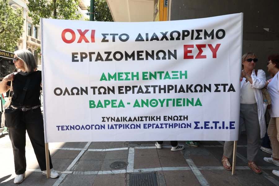 [387580] ΣΥΓΚΕΝΤΡΩΣΗ ΤΗΣ ΠΟΕΔΗΝ ΣΤΟ ΥΠΟΥΡΓΕΙΟ ΕΡΓΑΣΙΑΣ ΓΙΑ ΤΟΝ ΑΔΙΚΟ ΑΠΟΚΛΕΙΣΜΟ ΕΠΑΓΓΕΛΜΑΤΙΩΝ ΥΓΕΙΑΣ ΑΠΌ ΤΗΝ ΕΝΤΑΞΗ ΣΤΑ ΒΑΡΕΑ ΚΑΙ ΑΝΘΥΓΙΕΙΝΑ ΕΠΑΓΓΕΛΜΑΤΑ (ΔΑΝΑΗ ΔΑΥΛΟΠΟΥΛΟΥ)