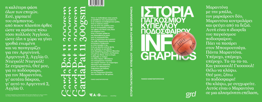 cover-mundial-final.jpg