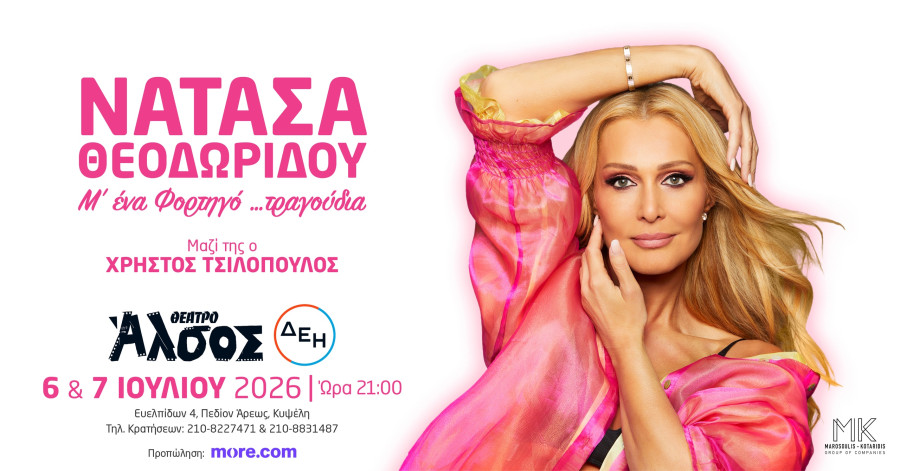 natasa-fbevent1920x1005-alsos-july26.jpg