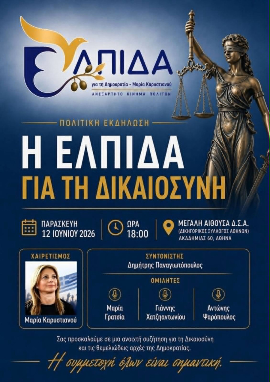 αφίσα Καρυστιανου 