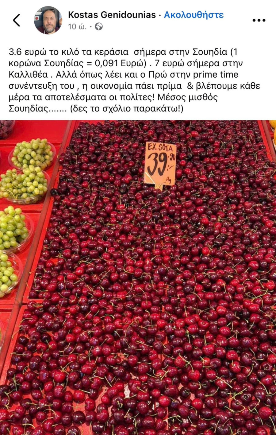 ΑΝΑΡΤΗΣΗ