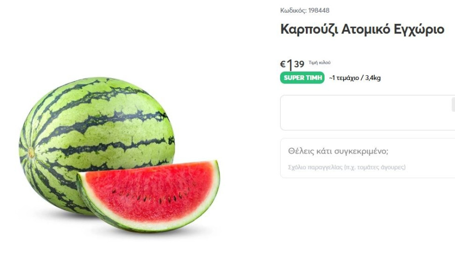 karpoyzi.jpg