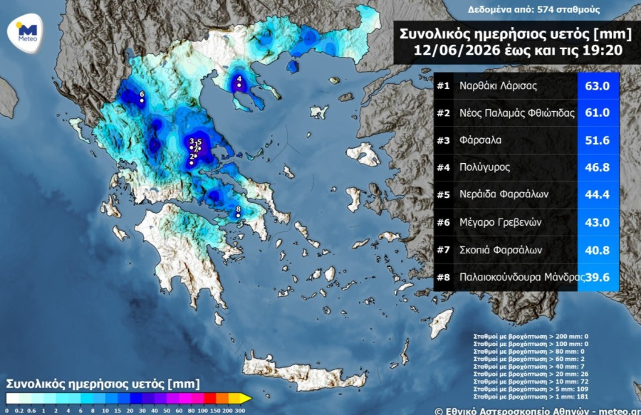 screenshot-of-noarainfall12062026jpg-23251525.jpg