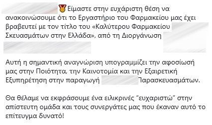brabeio-farmakopoios.jpg