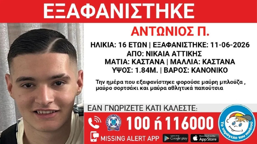 exafanisi-16xronos-full.jpg