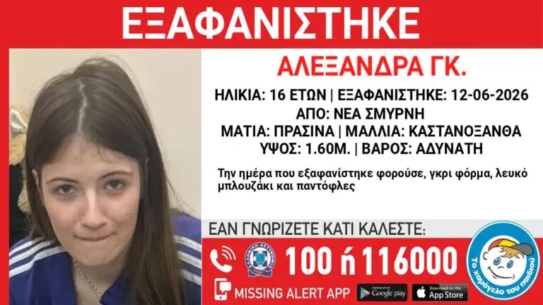 exafanisi-14062026-768x432.jpg