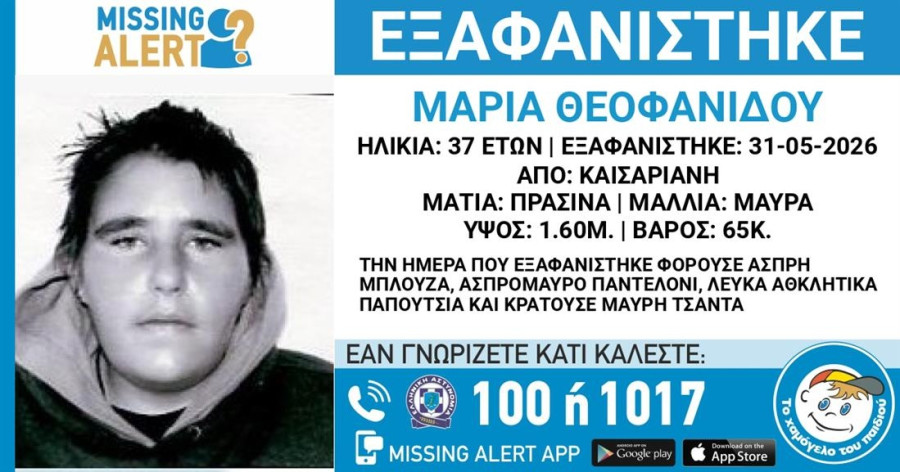 Εξαφάνιση