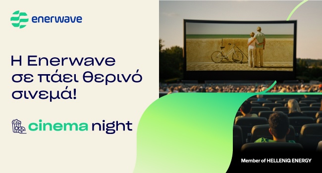 enerwavecinema-nightphoto.jpg