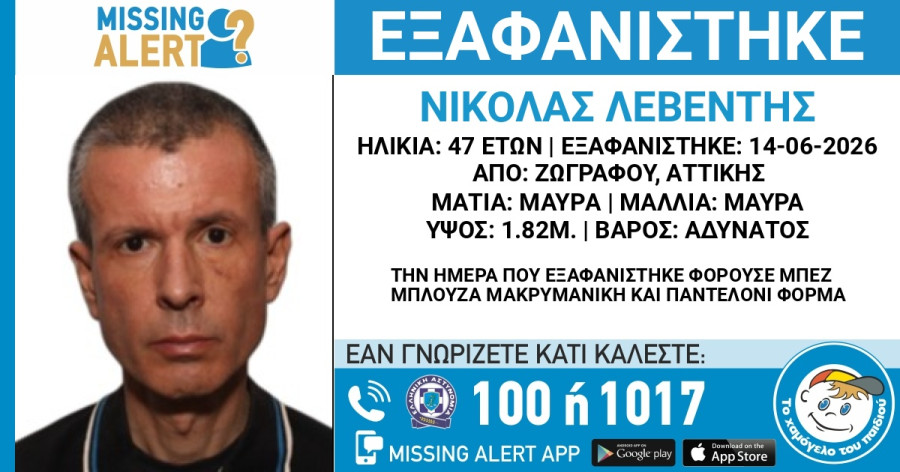 εξαφάνιση
