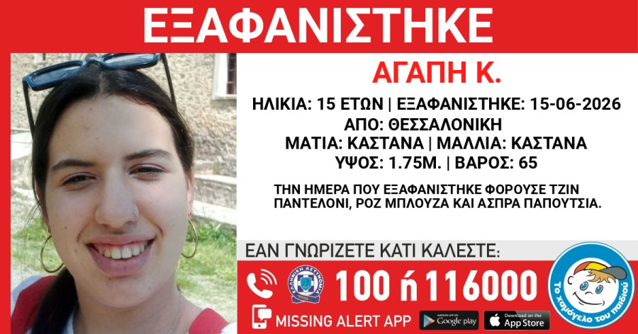 exafanisi-agapi.jpg