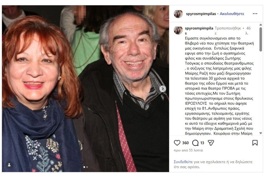 anartisi-mpimpila.jpg