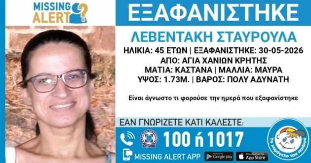 Σταυρούλα