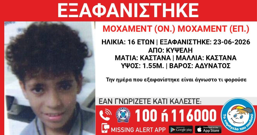 exafanisi.jpg