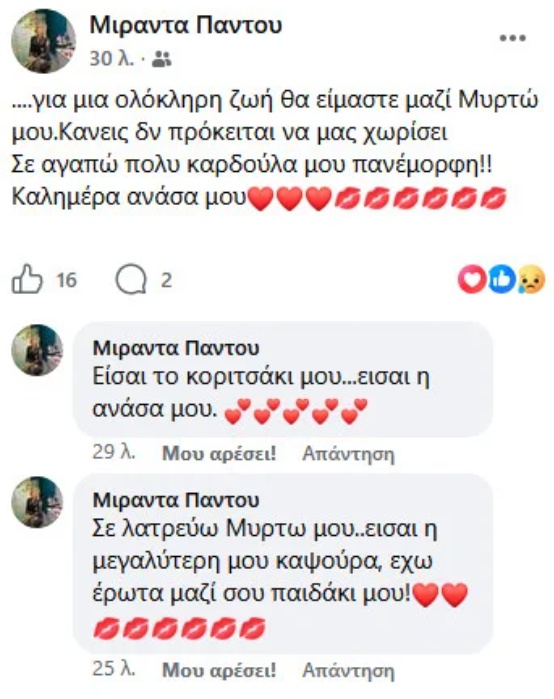 anartisi-miteras2606.jpg