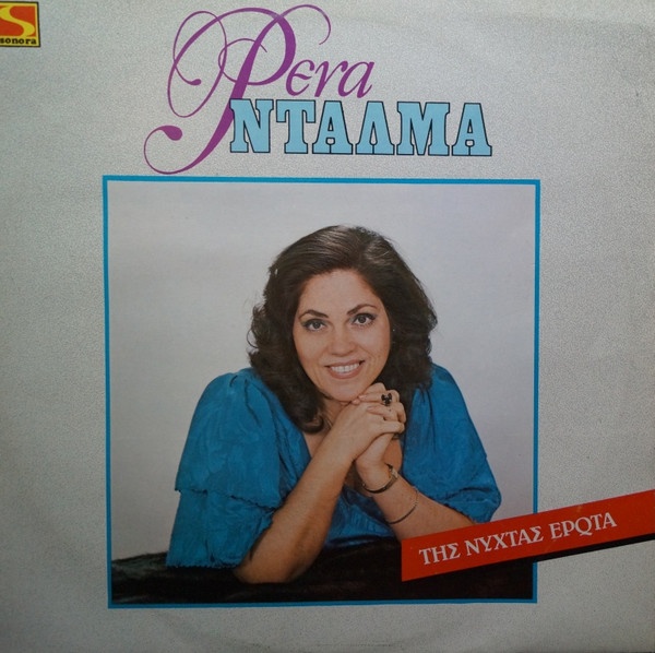 rena-ntalma.jpeg