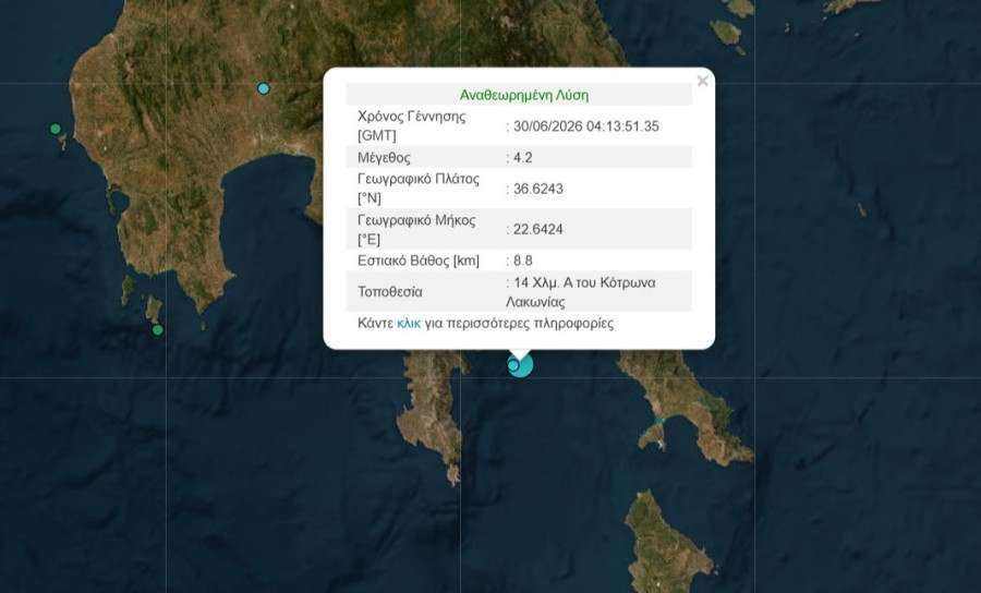 σεισμός