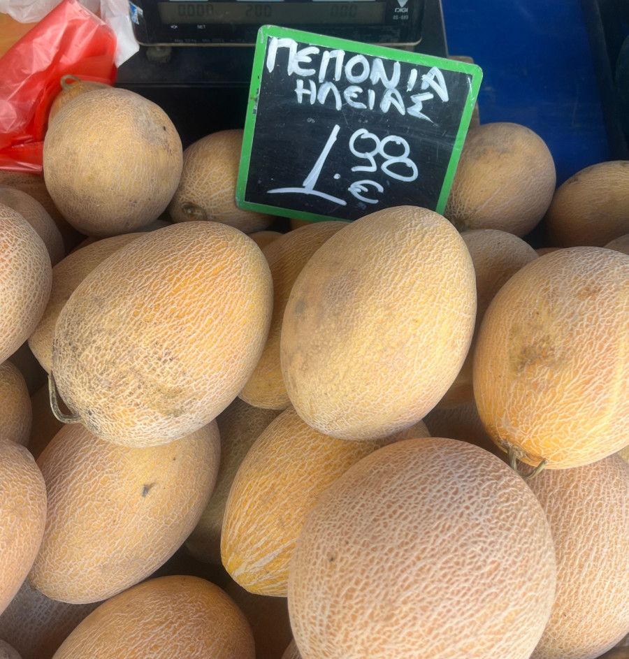 Πεπόνια Ηλείας 1,98 ευρώ