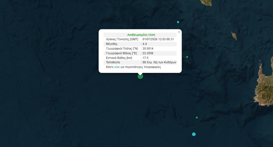1782908665448-29544384-seismos-kithira.jpg