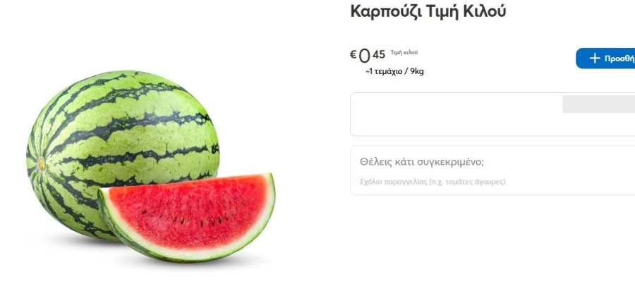 1782910869339-612834438-karpoyzi.jpg