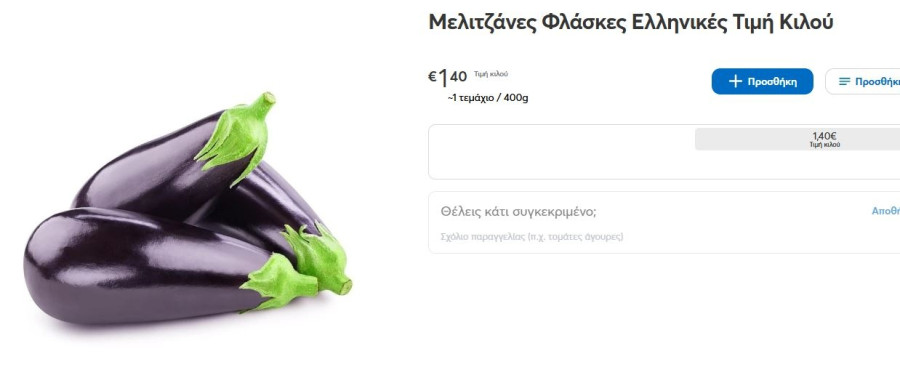 melitzanes.jpg