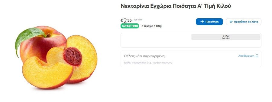 nektarinia.jpg