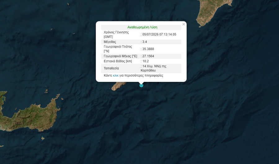 1783236774828-831492030-seismos-karpathos.jpg