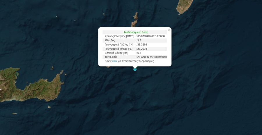 1783240784865-654474821-seismos-karpathos.jpg