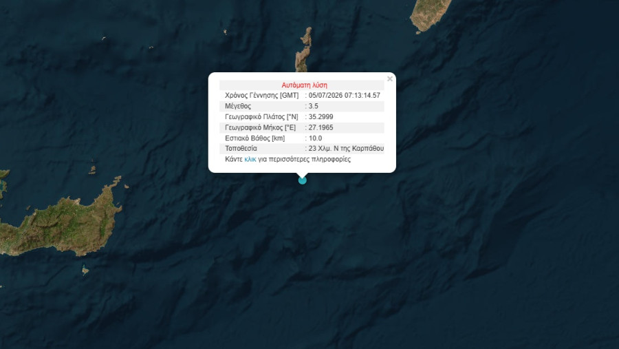 seismos-karpathos.jpg