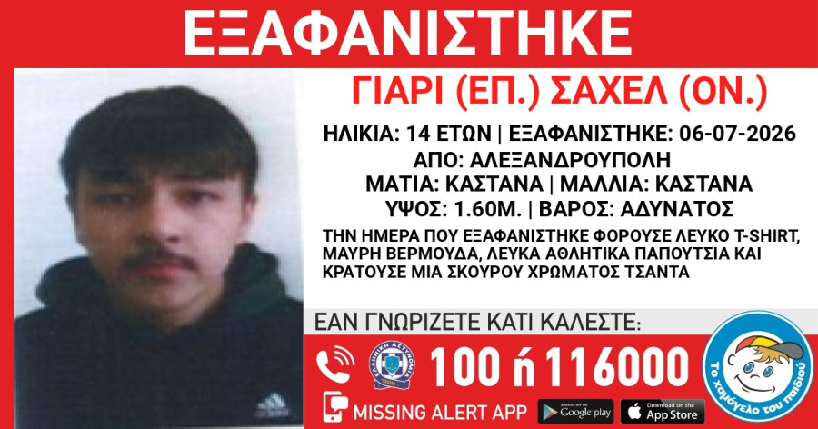 eksafanisi.jpg