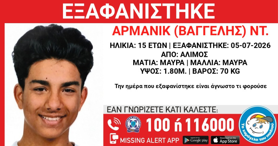 exafanisi.jpg