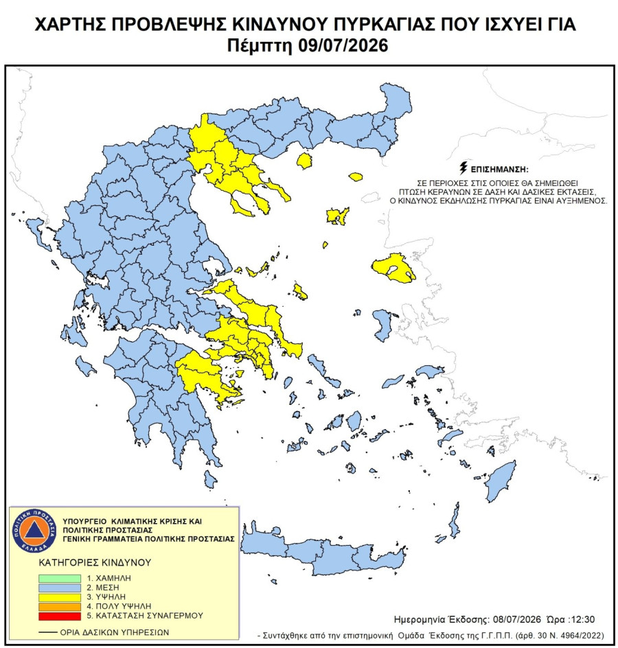 xartis-fwtia.jpg