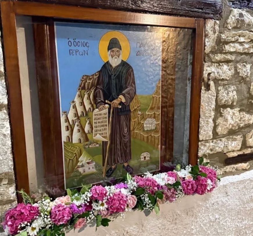 agios-paisios.jpg